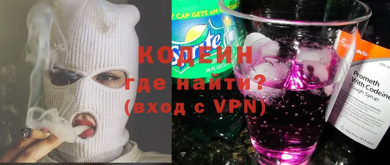 наркошоп  Нестеровская  Кодеин Purple Drank 