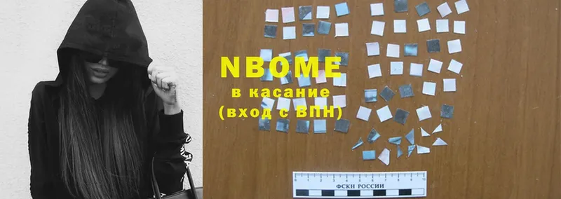 Марки N-bome 1,5мг  где купить наркотик  Нестеровская 