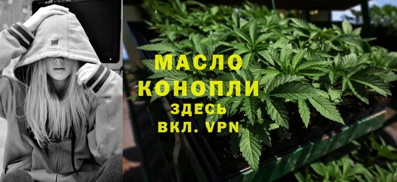 ТГК THC oil Нестеровская